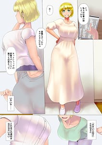 Page 3: 002.jpg | 奥様達の歪婦活動3 | View Page!