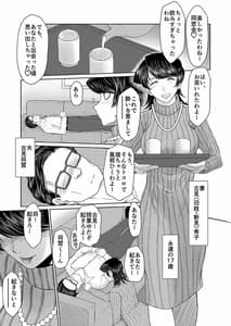 Page 2: 001.jpg | おくさまは17歳 | View Page!