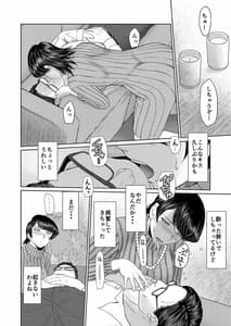 Page 3: 002.jpg | おくさまは17歳 | View Page!