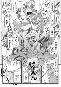 Page 9: 008.jpg | 奥さまはおやつ | View Page!