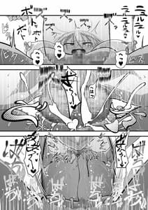 Page 13: 012.jpg | 奥さまはおやつ | View Page!