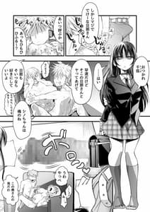 Page 16: 015.jpg | 奥さまはおやつ | View Page!