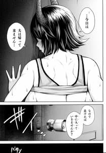 Page 12: 011.jpg | 奥さんのおっぱいがデカすぎるのが悪い!3 | View Page!
