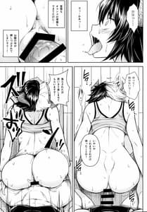 Page 14: 013.jpg | 奥さんのおっぱいがデカすぎるのが悪い!3 | View Page!