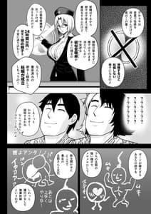Page 6: 005.jpg | 奥さんのおっぱいがデカすぎるのが悪い!5 | View Page!