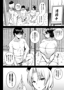 Page 8: 007.jpg | 奥さんのおっぱいがデカすぎるのが悪い!5 | View Page!