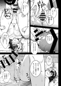 Page 13: 012.jpg | 奥さんのおっぱいがデカすぎるのが悪い!5 | View Page!