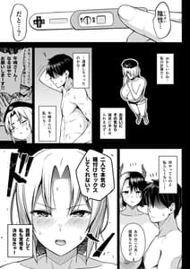 Page 15: 014.jpg | 奥さんのおっぱいがデカすぎるのが悪い!5 | View Page!