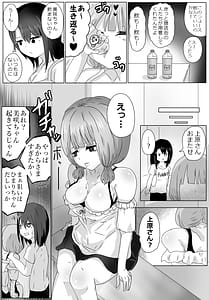 Page 4: 003.jpg | 奥沢上原のバイト | View Page!