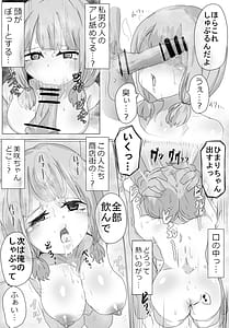 Page 7: 006.jpg | 奥沢上原のバイト | View Page!