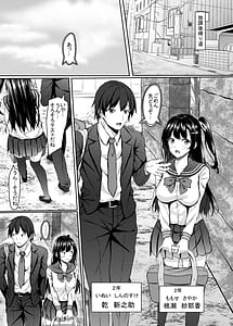 Page 3: 002.jpg | 奥手jk幼馴染の精一杯 | View Page!