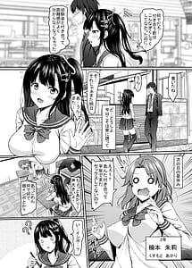 Page 4: 003.jpg | 奥手jk幼馴染の精一杯 | View Page!