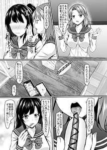 Page 5: 004.jpg | 奥手jk幼馴染の精一杯 | View Page!