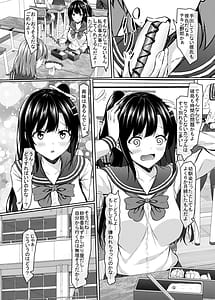Page 6: 005.jpg | 奥手jk幼馴染の精一杯 | View Page!