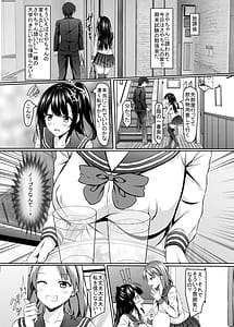 Page 7: 006.jpg | 奥手jk幼馴染の精一杯 | View Page!