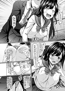 Page 10: 009.jpg | 奥手jk幼馴染の精一杯 | View Page!