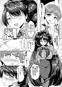 Page 2: 001.jpg | お局さんが髪で搾り取ってくる話 | View Page!