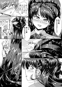 Page 3: 002.jpg | お局さんが髪で搾り取ってくる話 | View Page!