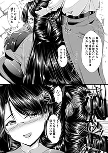 Page 12: 011.jpg | お局さんが髪で搾り取ってくる話 | View Page!