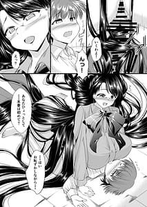 Page 15: 014.jpg | お局さんが髪で搾り取ってくる話 | View Page!