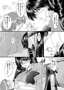 Page 16: 015.jpg | お局さんが髪で搾り取ってくる話 | View Page!
