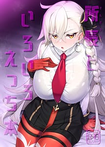 Cover | Olga Marie to Iroiro Ecchi Hon | View Image!