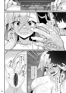 Page 11: 010.jpg | 所長といろいろえっち本 | View Page!
