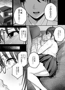 Page 3: 002.jpg | 「お前がフった陰キャ女、今じゃフォロワー100万人超えの爆乳グラビアアイドルだぞw」2 ―彼女のいる俺をむちむち爆乳ボディで誘惑してきて逆NTR― | View Page!