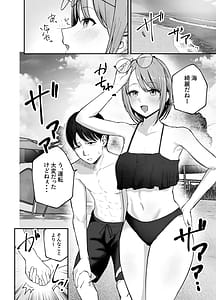 Page 8: 007.jpg | 「お前がフった陰キャ女、今じゃフォロワー100万人超えの爆乳グラビアアイドルだぞw」2 ―彼女のいる俺をむちむち爆乳ボディで誘惑してきて逆NTR― | View Page!