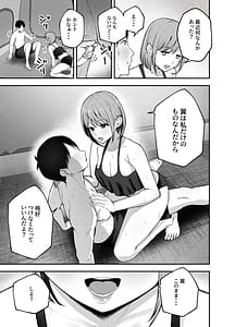 Page 11: 010.jpg | 「お前がフった陰キャ女、今じゃフォロワー100万人超えの爆乳グラビアアイドルだぞw」2 ―彼女のいる俺をむちむち爆乳ボディで誘惑してきて逆NTR― | View Page!