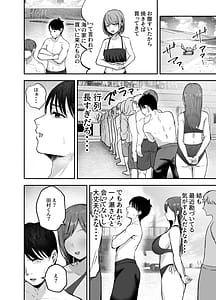 Page 14: 013.jpg | 「お前がフった陰キャ女、今じゃフォロワー100万人超えの爆乳グラビアアイドルだぞw」2 ―彼女のいる俺をむちむち爆乳ボディで誘惑してきて逆NTR― | View Page!