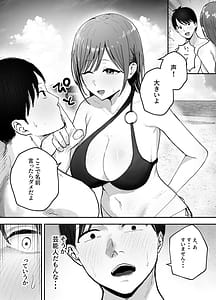 Page 15: 014.jpg | 「お前がフった陰キャ女、今じゃフォロワー100万人超えの爆乳グラビアアイドルだぞw」2 ―彼女のいる俺をむちむち爆乳ボディで誘惑してきて逆NTR― | View Page!