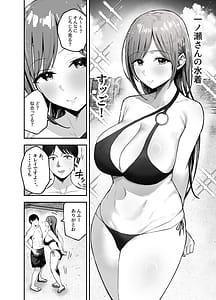 Page 16: 015.jpg | 「お前がフった陰キャ女、今じゃフォロワー100万人超えの爆乳グラビアアイドルだぞw」2 ―彼女のいる俺をむちむち爆乳ボディで誘惑してきて逆NTR― | View Page!