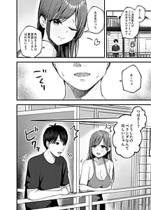 Page 3: 002.jpg | お前がフった陰キャ女今じゃフォロワー100万人超えの爆乳グラビアアイドルだぞw3彼女のいる俺をむちむち爆乳ボディで誘惑してきて逆NTR | View Page!