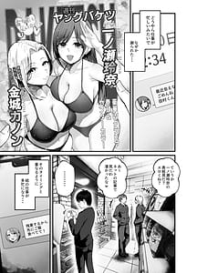 Page 6: 005.jpg | お前がフった陰キャ女今じゃフォロワー100万人超えの爆乳グラビアアイドルだぞw3彼女のいる俺をむちむち爆乳ボディで誘惑してきて逆NTR | View Page!