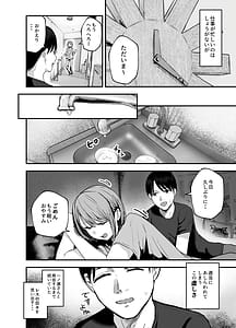 Page 7: 006.jpg | お前がフった陰キャ女今じゃフォロワー100万人超えの爆乳グラビアアイドルだぞw3彼女のいる俺をむちむち爆乳ボディで誘惑してきて逆NTR | View Page!