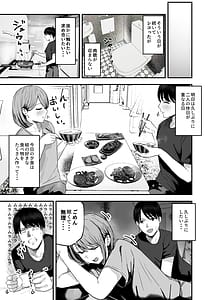 Page 8: 007.jpg | お前がフった陰キャ女今じゃフォロワー100万人超えの爆乳グラビアアイドルだぞw3彼女のいる俺をむちむち爆乳ボディで誘惑してきて逆NTR | View Page!