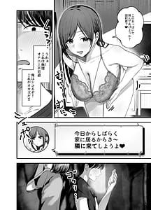 Page 11: 010.jpg | お前がフった陰キャ女今じゃフォロワー100万人超えの爆乳グラビアアイドルだぞw3彼女のいる俺をむちむち爆乳ボディで誘惑してきて逆NTR | View Page!