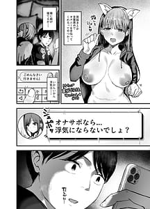 Page 13: 012.jpg | お前がフった陰キャ女今じゃフォロワー100万人超えの爆乳グラビアアイドルだぞw3彼女のいる俺をむちむち爆乳ボディで誘惑してきて逆NTR | View Page!