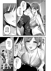 Page 16: 015.jpg | お前がフった陰キャ女今じゃフォロワー100万人超えの爆乳グラビアアイドルだぞw3彼女のいる俺をむちむち爆乳ボディで誘惑してきて逆NTR | View Page!