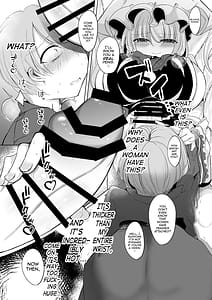 Page 15: 014.jpg | お前が私のメスになれ | View Page!