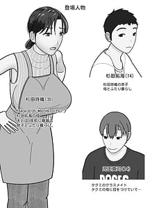 Page 2: 001.jpg | おまえのかーちゃんオナホ! | View Page!