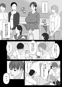 Page 3: 002.jpg | おまえのかーちゃんオナホ! | View Page!