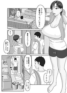 Page 4: 003.jpg | おまえのかーちゃんオナホ! | View Page!
