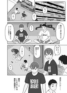 Page 6: 005.jpg | おまえのかーちゃんオナホ! | View Page!