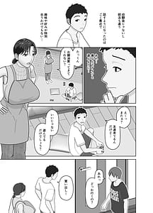 Page 7: 006.jpg | おまえのかーちゃんオナホ! | View Page!