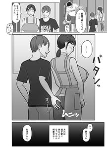 Page 8: 007.jpg | おまえのかーちゃんオナホ! | View Page!
