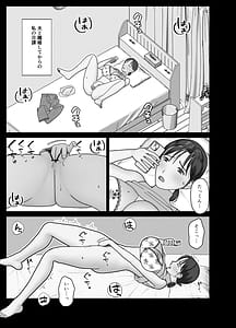 Page 9: 008.jpg | おまえのかーちゃんオナホ! | View Page!