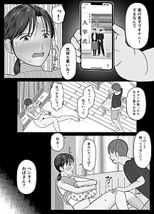Page 11: 010.jpg | おまえのかーちゃんオナホ! | View Page!