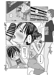 Page 12: 011.jpg | おまえのかーちゃんオナホ! | View Page!